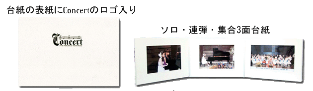 関西エリアでのピアノ発表会ビデオ撮影